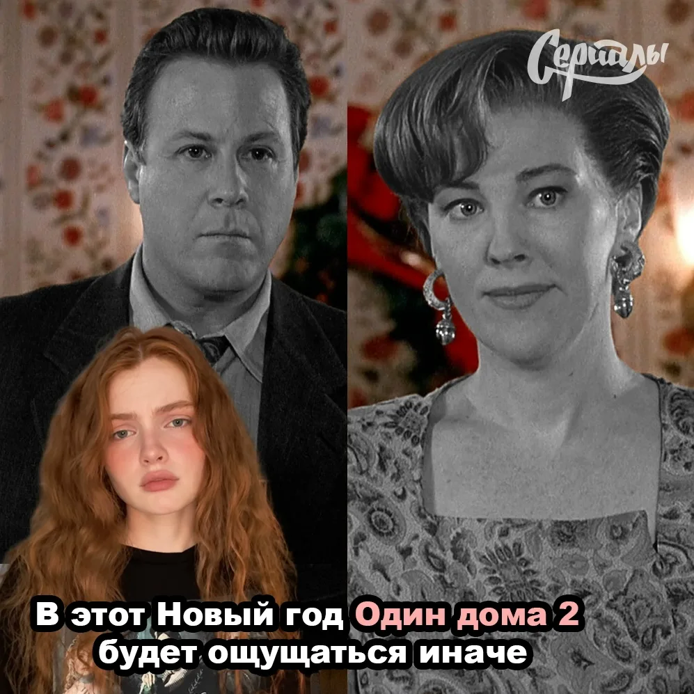 В этот Новый год «Один дома 2» может восприниматься совсем по-особенному!