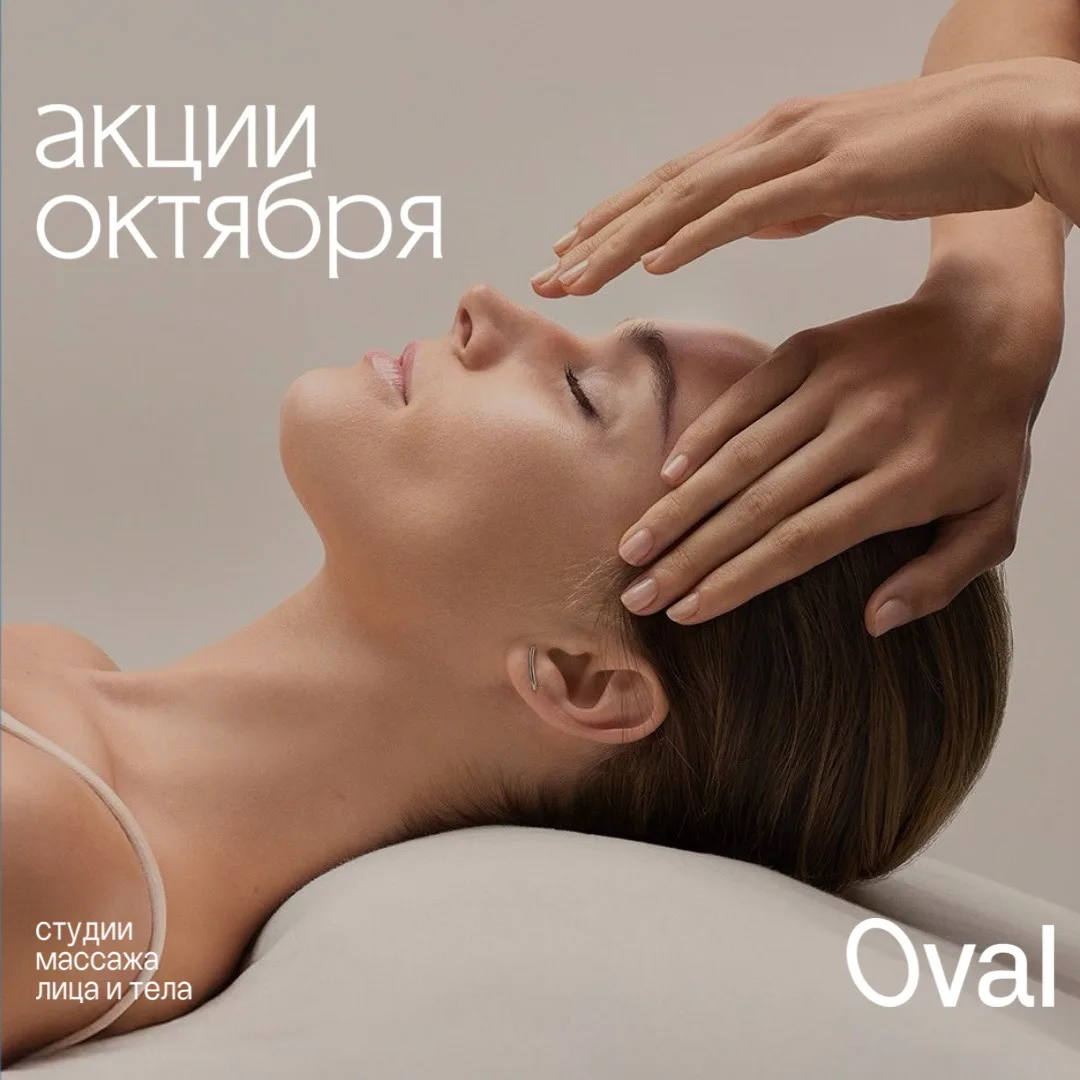 🍂 АКЦИИ ОКТЯБРЯ