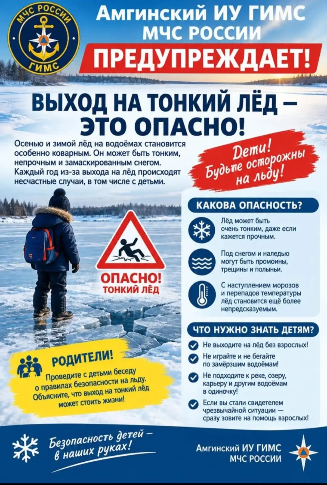 Уважаемые жители и гости Амгинского улуса!