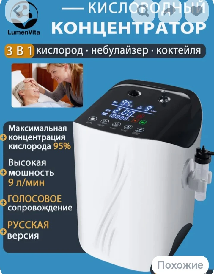 Продаётся кислородный концентратор,использовался 3 месяца. Максимальная концентрация ки...