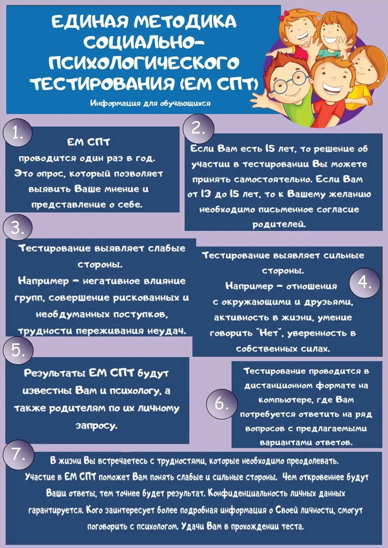 Уважаемые родители и обучающиеся!