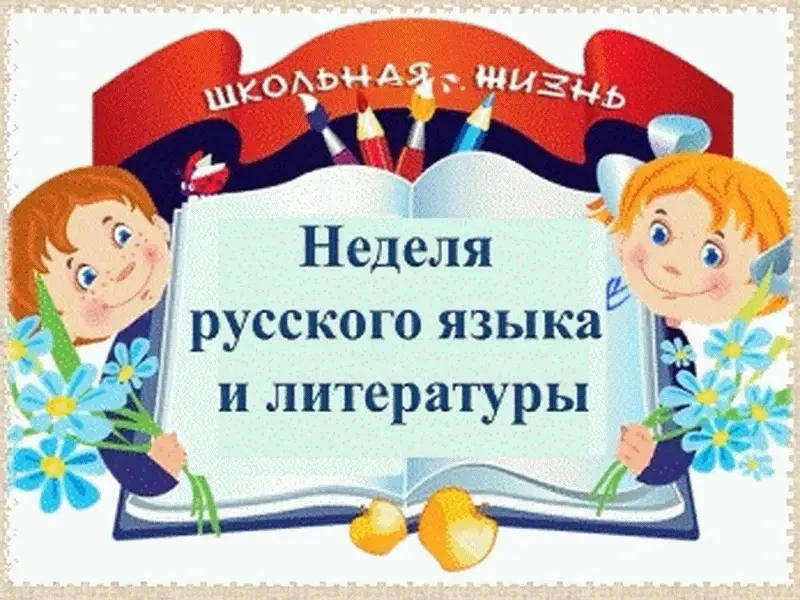🔹В 6 «В» и «Г» классах прошёл тотальный диктант «Ода русскому языку», приуроченный к н...
