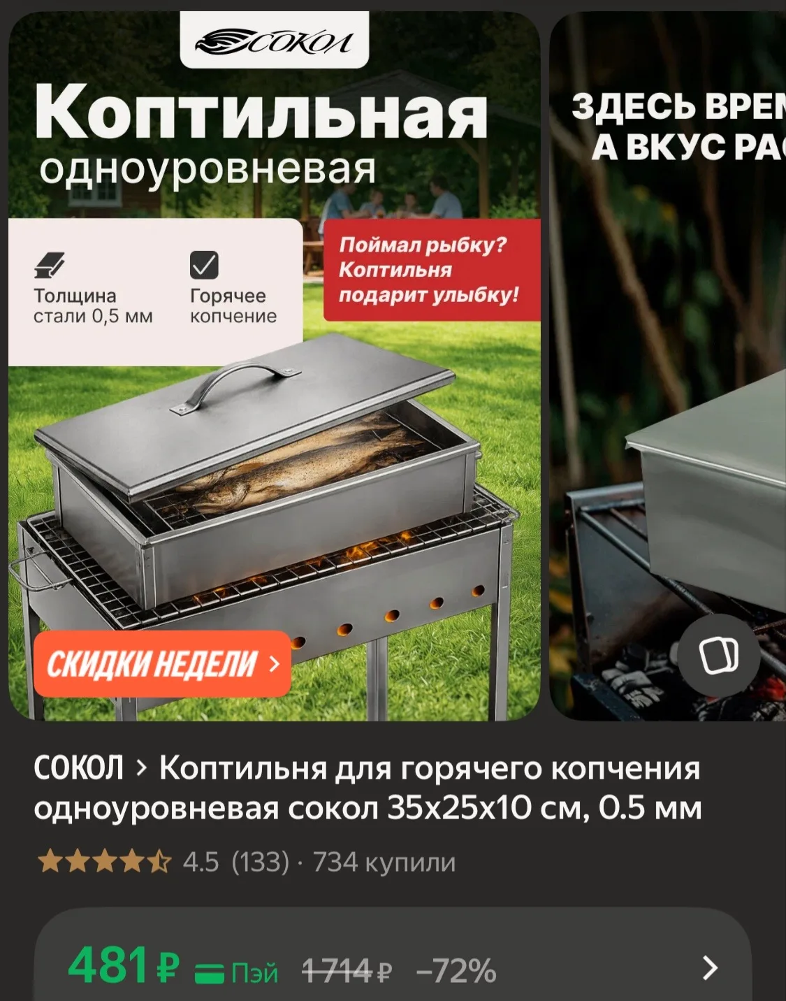 -15% по промокоду DACHA15C