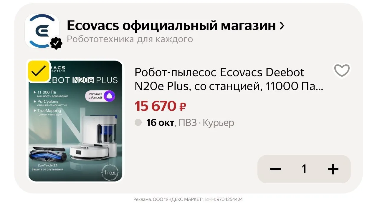 🛍Яндекс Маркет🛍