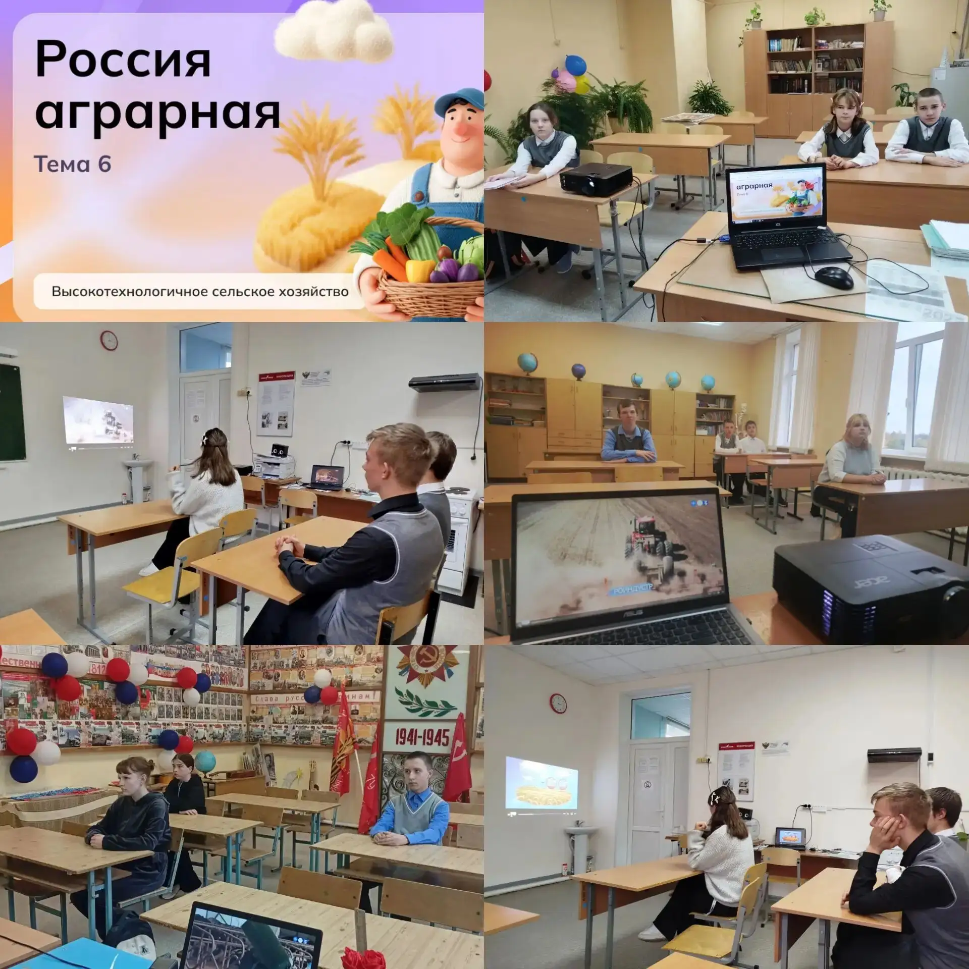 🌾 Россия аграрная: как технологии меняют сельское хозяйство