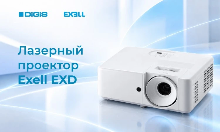 Мал да ярок! Новый лазерный проектор Exell🎥