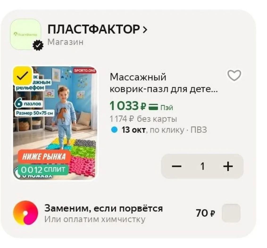 Массажный коврик-пазл для детей SPORTO ONE 6 сегментов за 1033₽