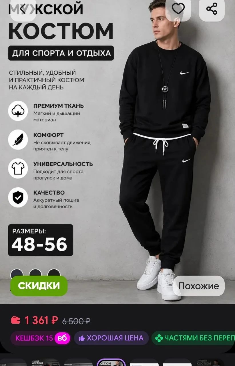 Костюмы спортивные TH-Store