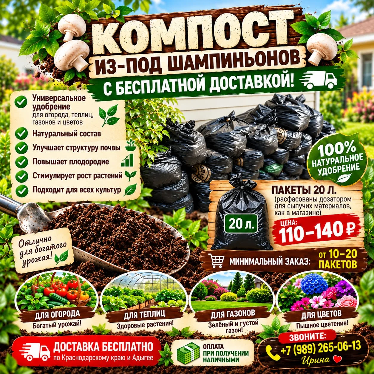 🚛 КОМПОСТ ИЗ-ПОД ШАМПИНЬОНОВ
