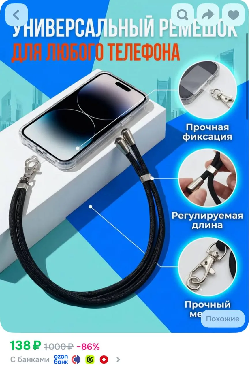 https://ozon.ru/t/8MBRRtP