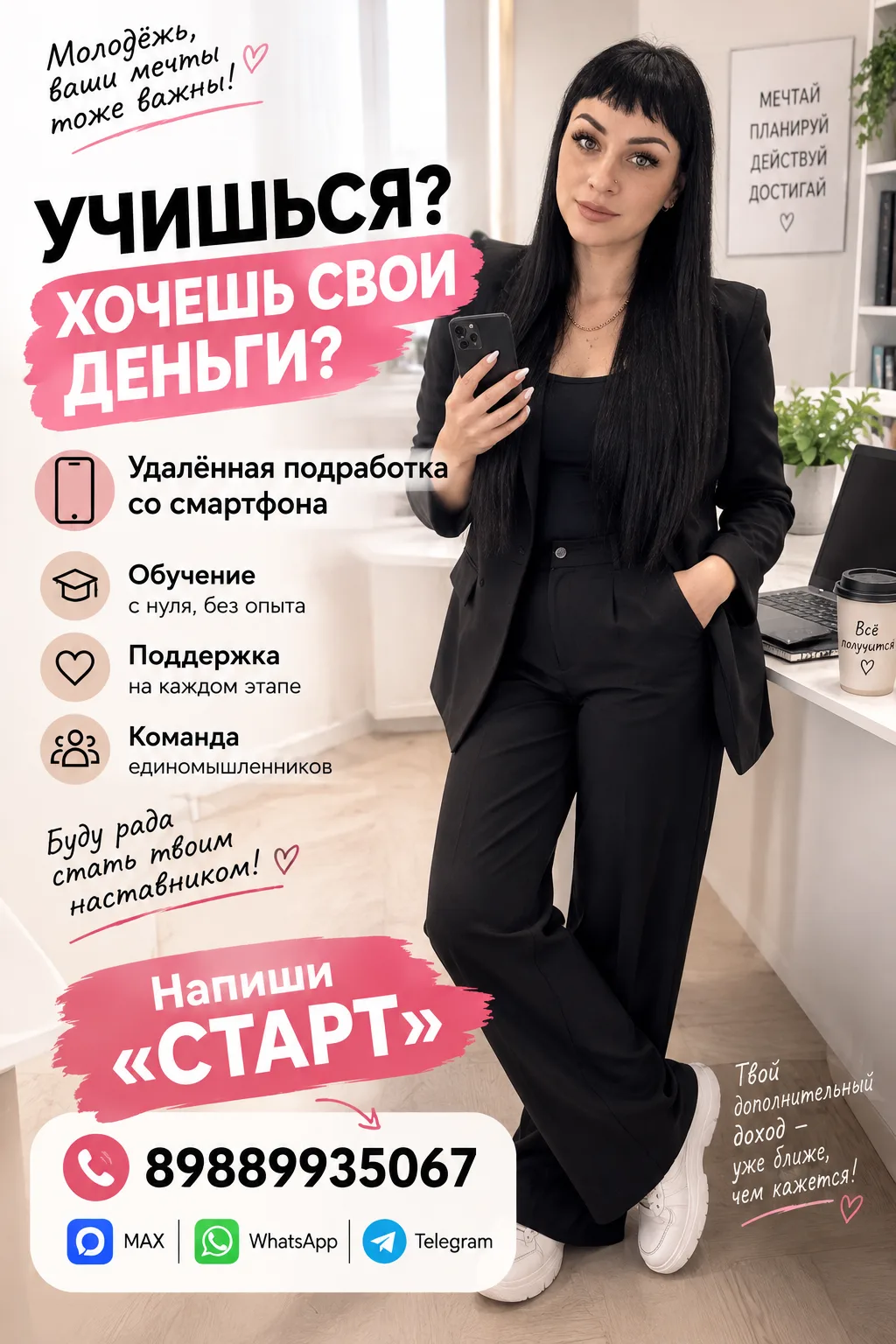🎓 Учишься и хочешь свои деньги?