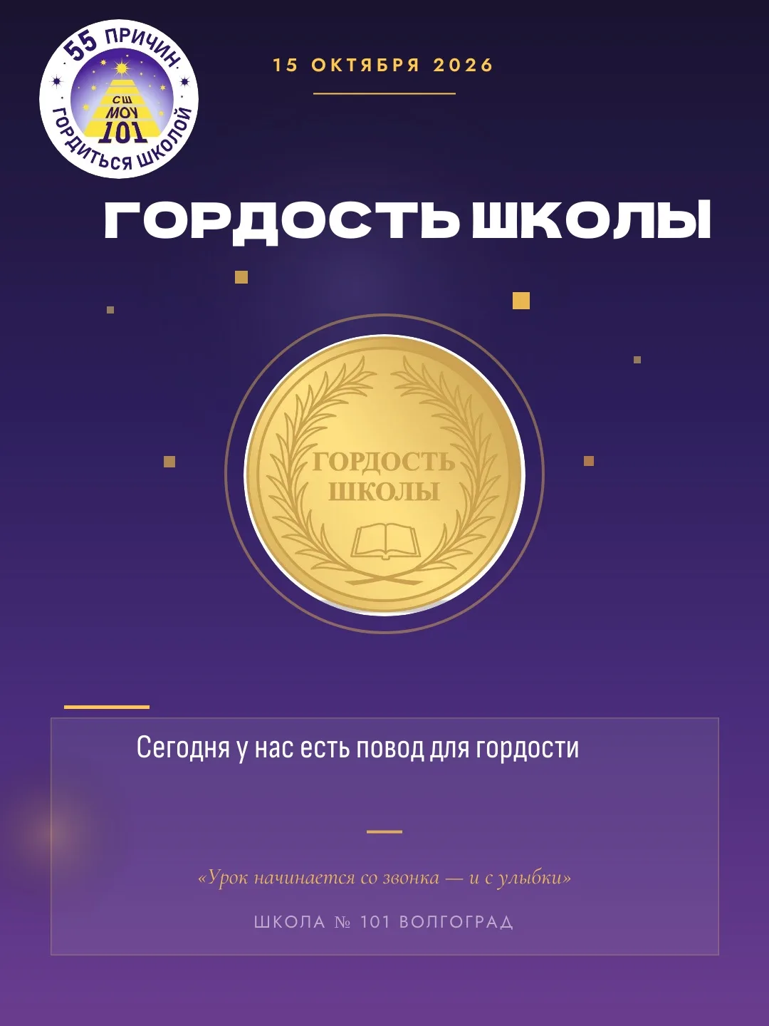 🇷🇺Гордость «Сто раз первой»
