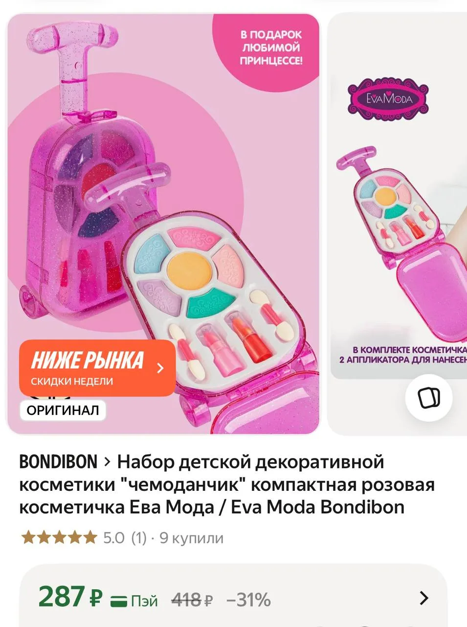 https://market.yandex.ru/cc/BFRvU2