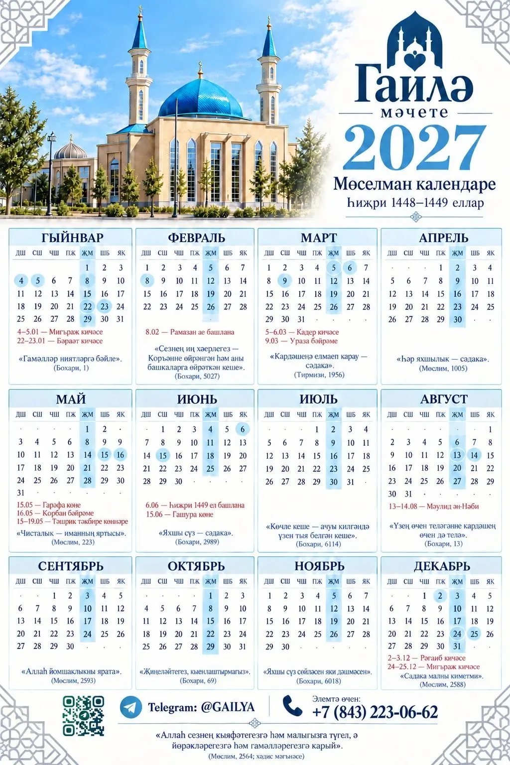 Готовим календарь на 2027 год! 🗓️ Какой дизайн вам больше по душе? Делитесь мнением в ...