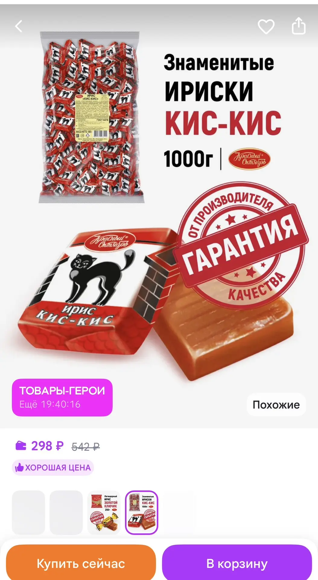 👉Заказать на ВБ 👈