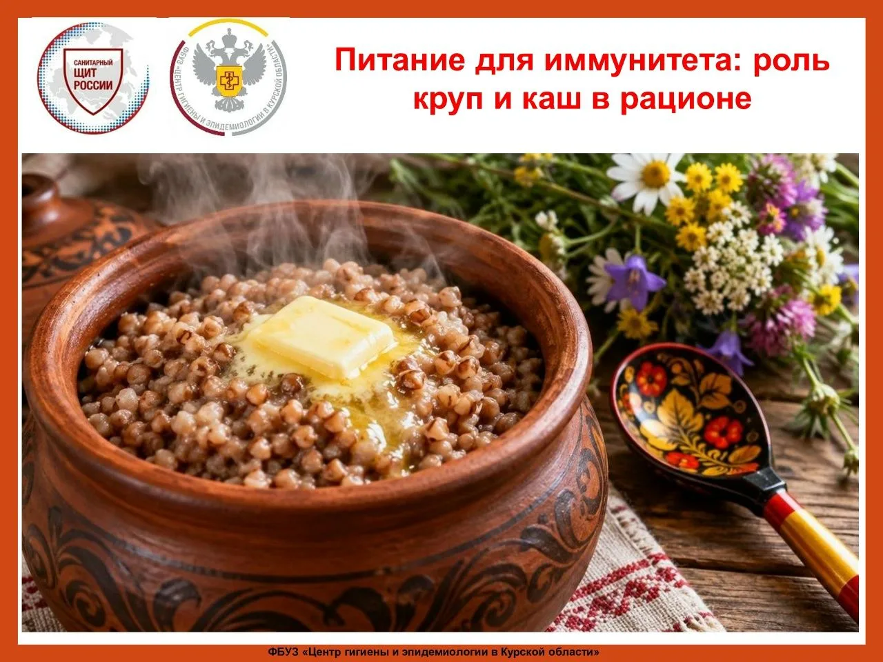 Питание для иммунитета: роль круп и каш в рационе