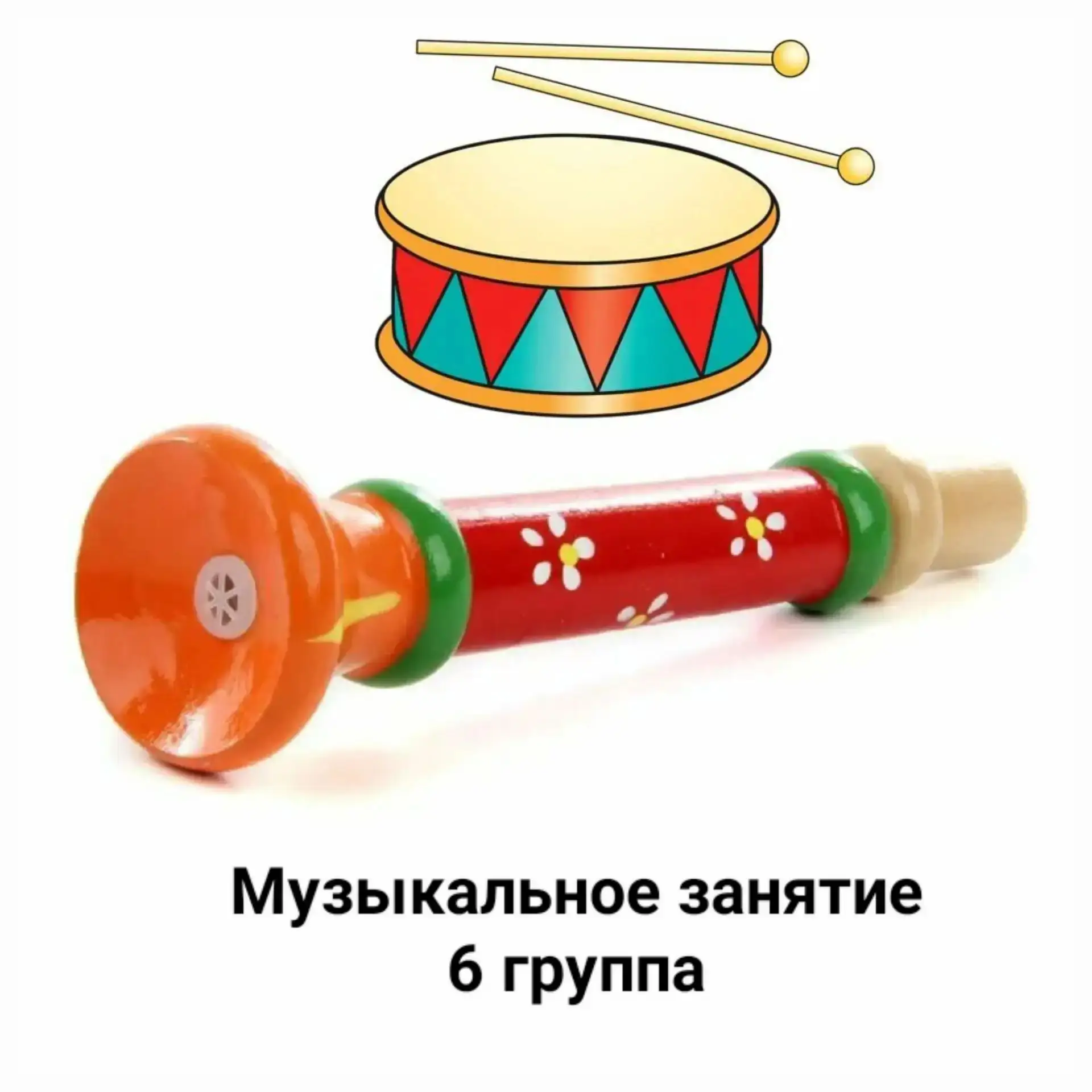 Дети знакомились с музыкальными инструментами,играли с зайкой было весело и интересно.