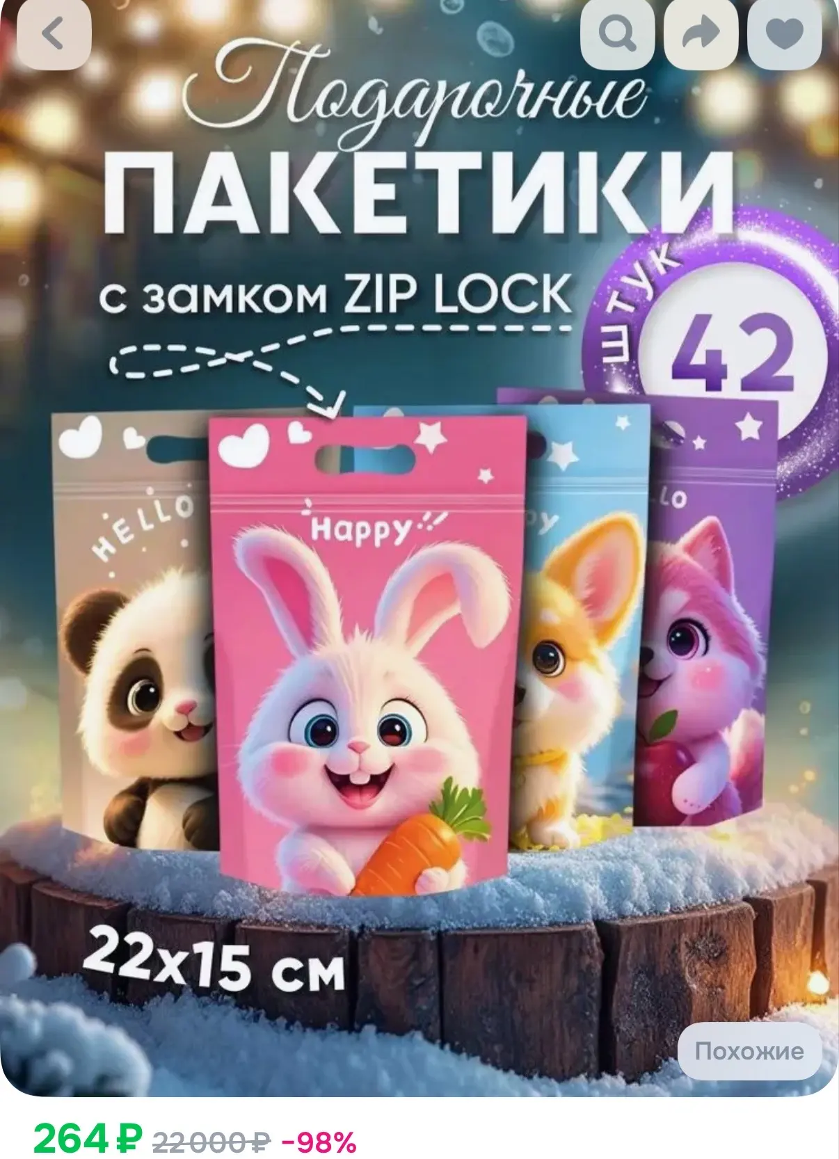 https://ozon.ru/t/v0PPOPA