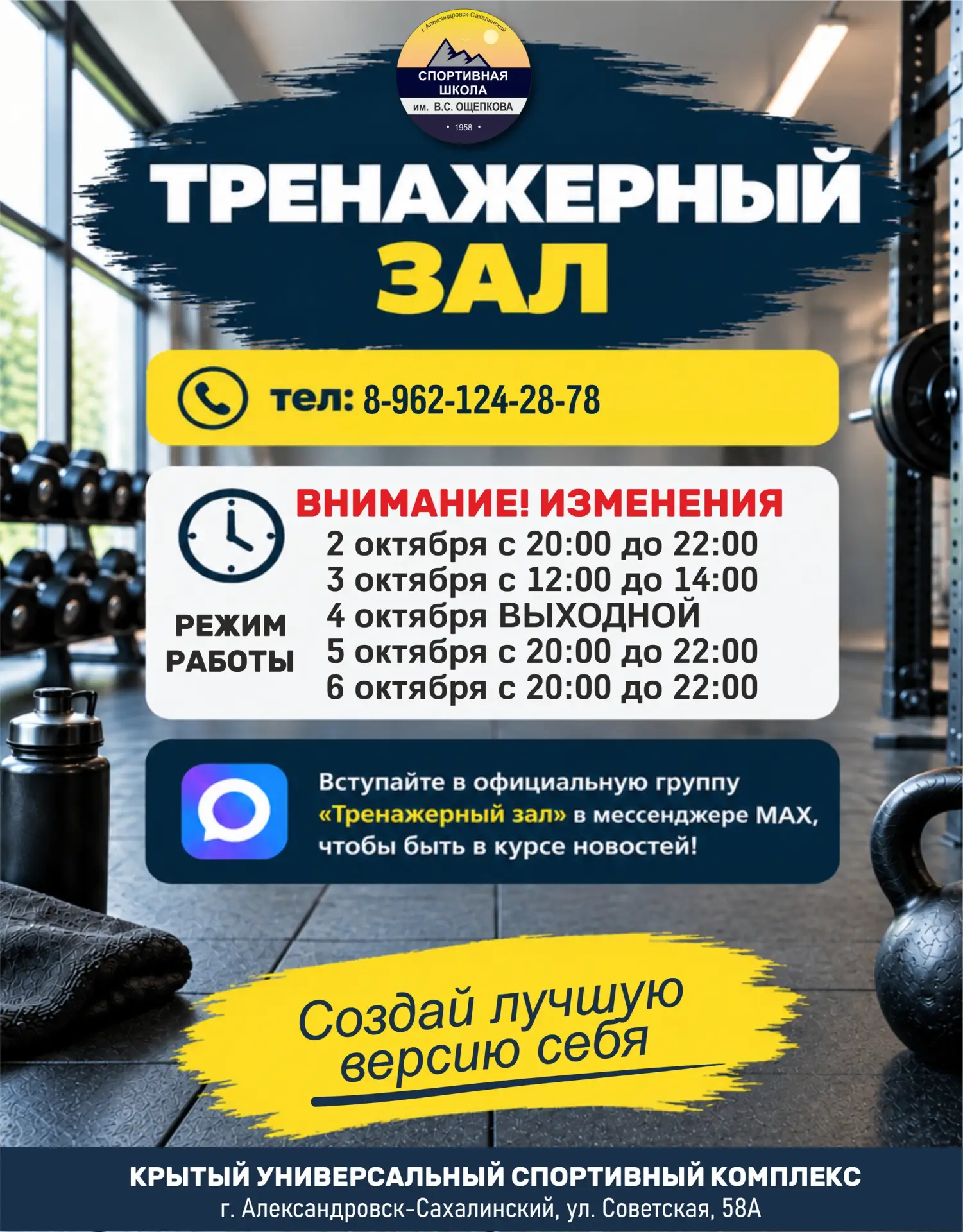 Внимание: временно работаем по новому графику!