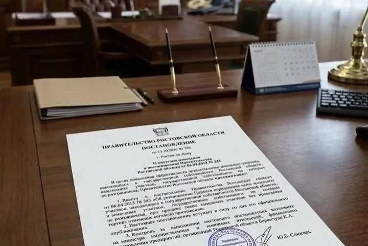 📋 На Дону изменили правила расчёта цены выкупа земли под объектами капитального строит...