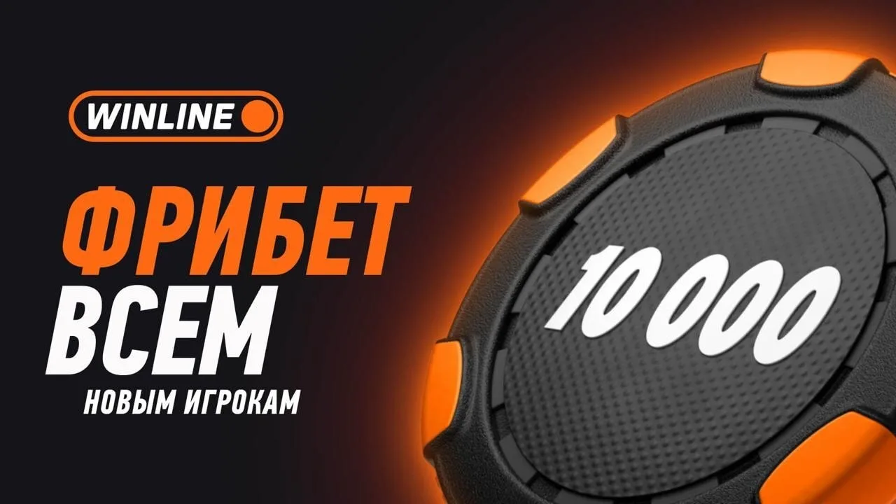 🏆🏆🏆🎁 Увеличил приветственный бонус до 10 000 ₽