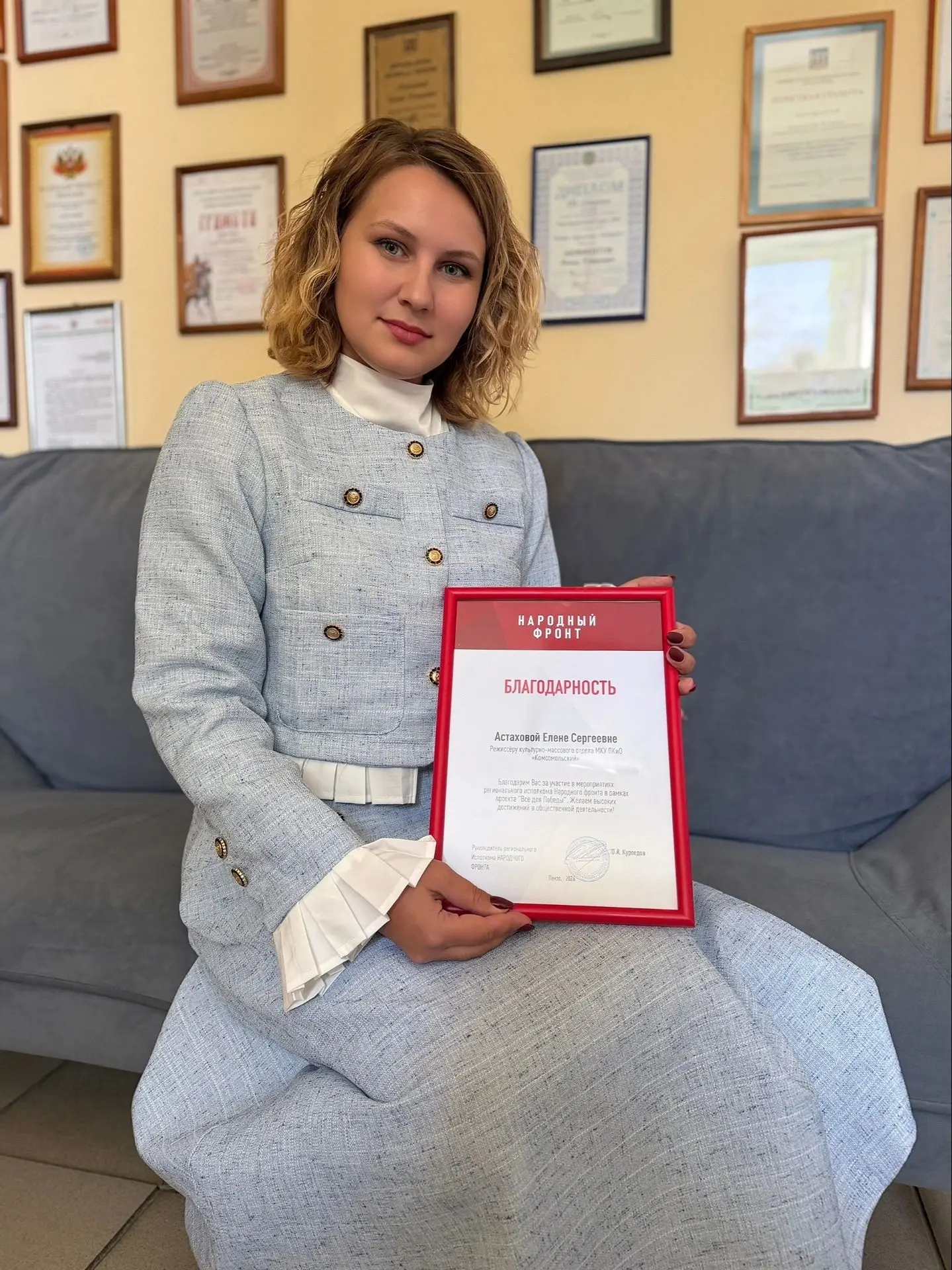 Пополнение в копилке благодарностей парка «Комсомольский»!