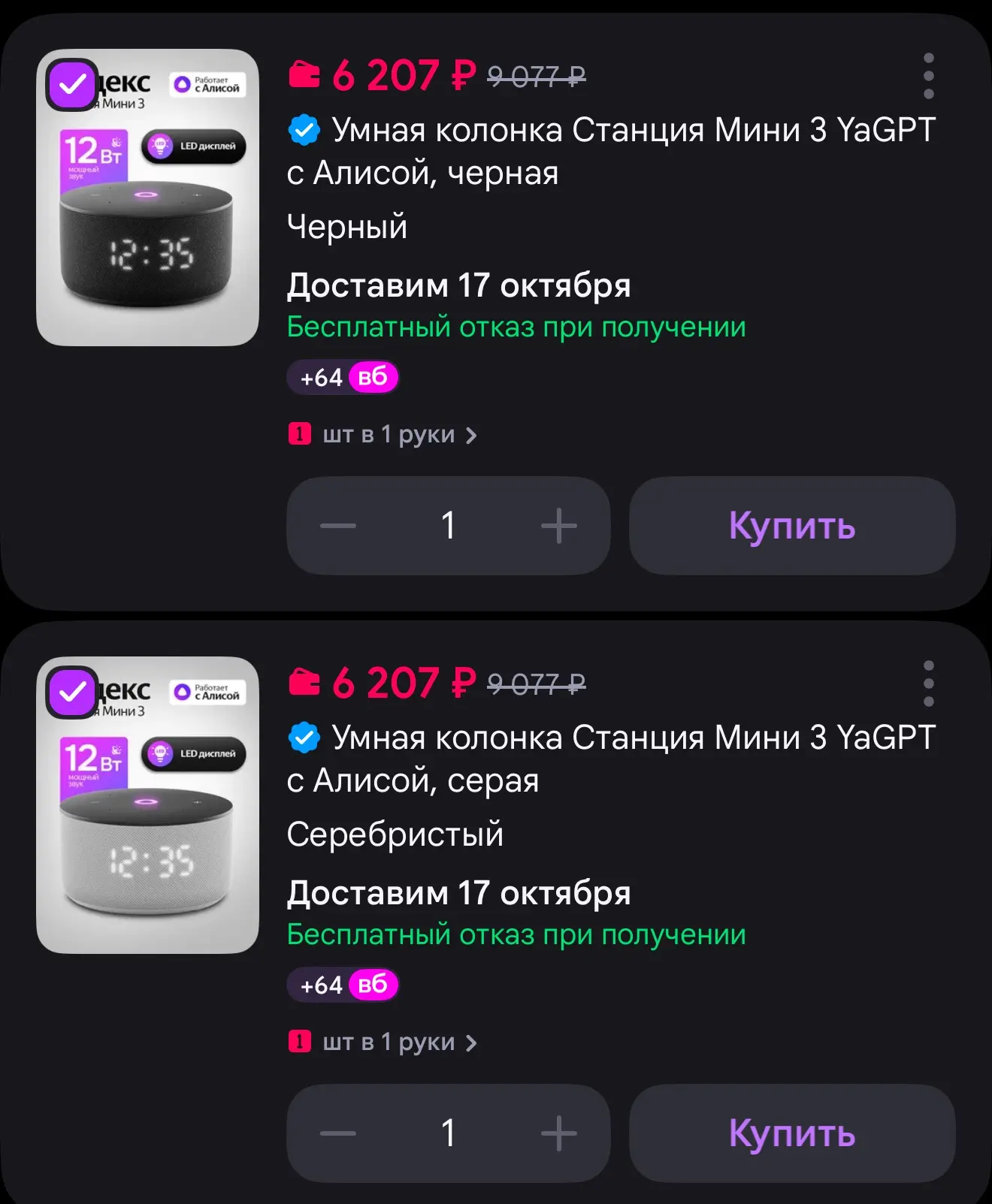 ХВАТАЕМ🔥