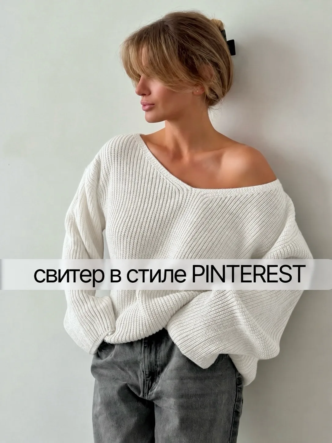 Свитер