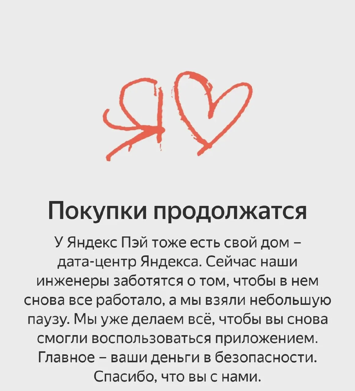 Не удаётся войти в Яндекс Банк