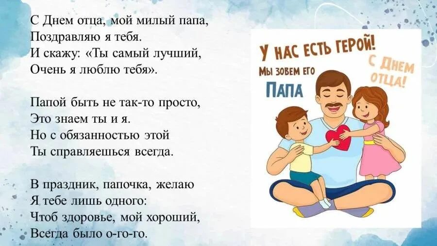 Малыши, группы "Звездочки",поздравляют своих пап с Днём отца.🎉