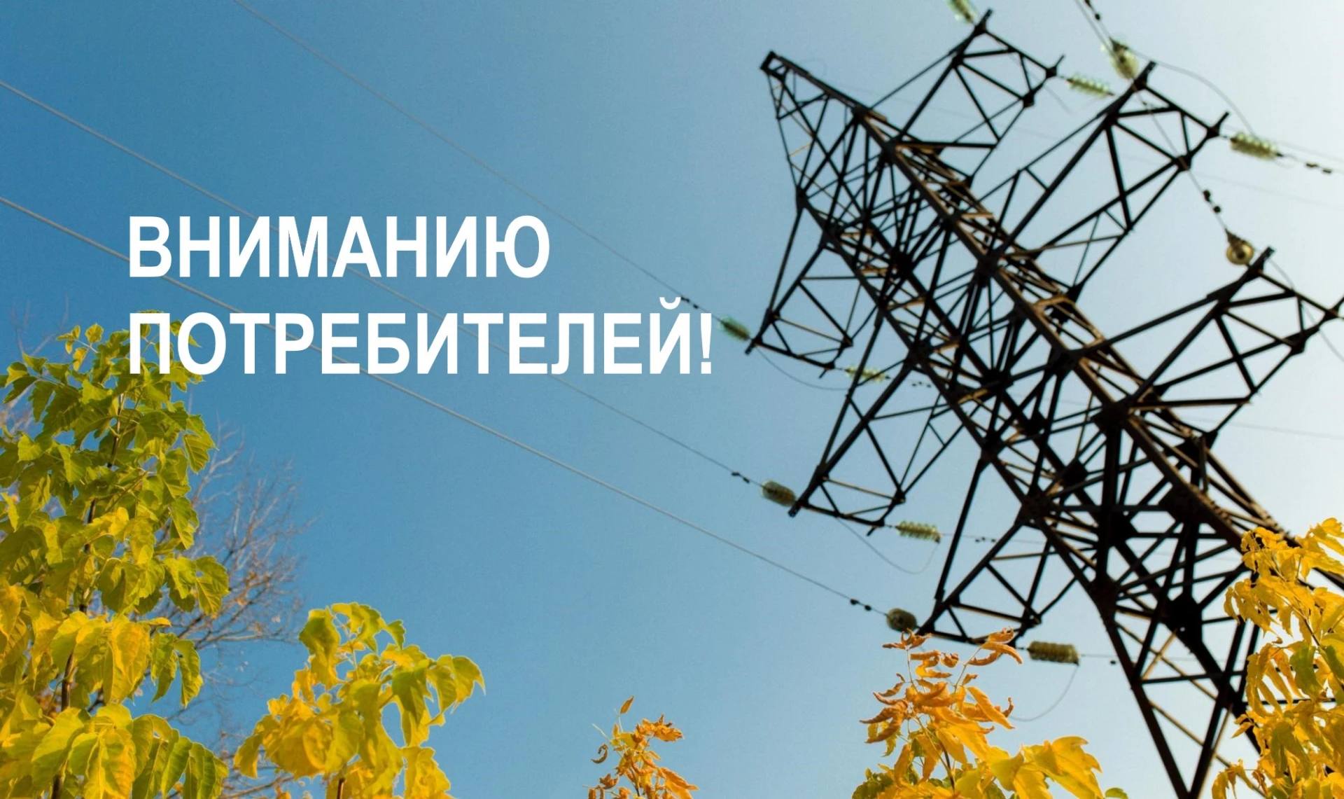 Изображение 1 к публикации «Крымэнергоинформ»