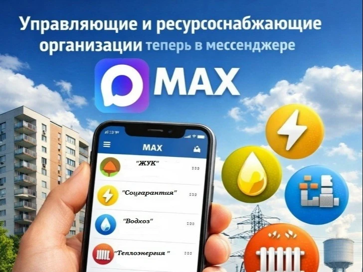 Администрация Далматовского округа информирует о запуске официальных информационных кан...