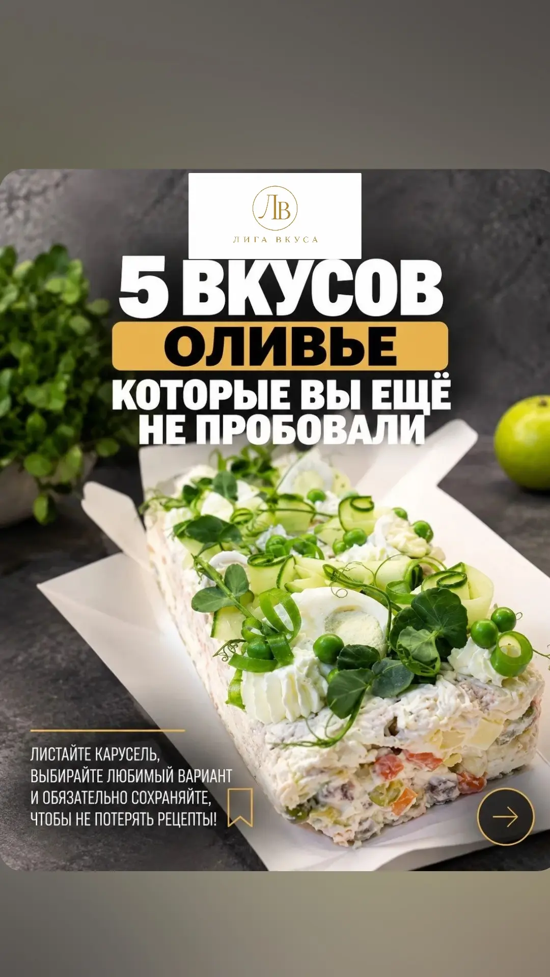 Сохраняйте рецепт ✅️