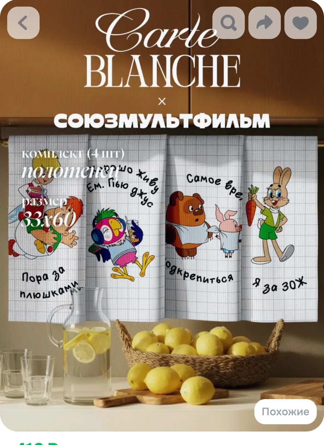 Набор вафельных полотенец 33х60 (4 шт.) Винни Пух и все