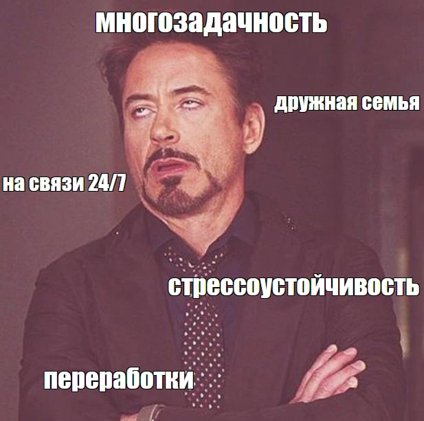 Фразы, которые больше всего раздражают ищущих работу 🤯💼