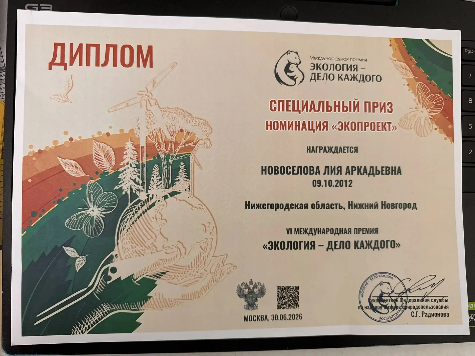 ✅Экологичное будущее начинается с идей