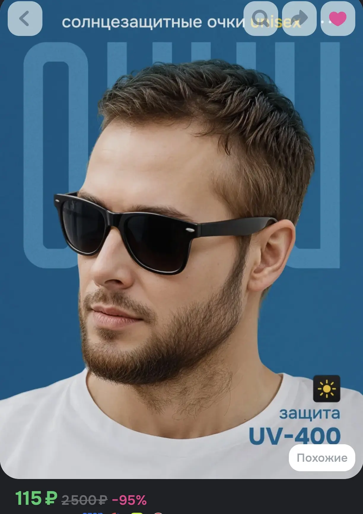 Очки солнцезащитные unisex (защита UV-400)