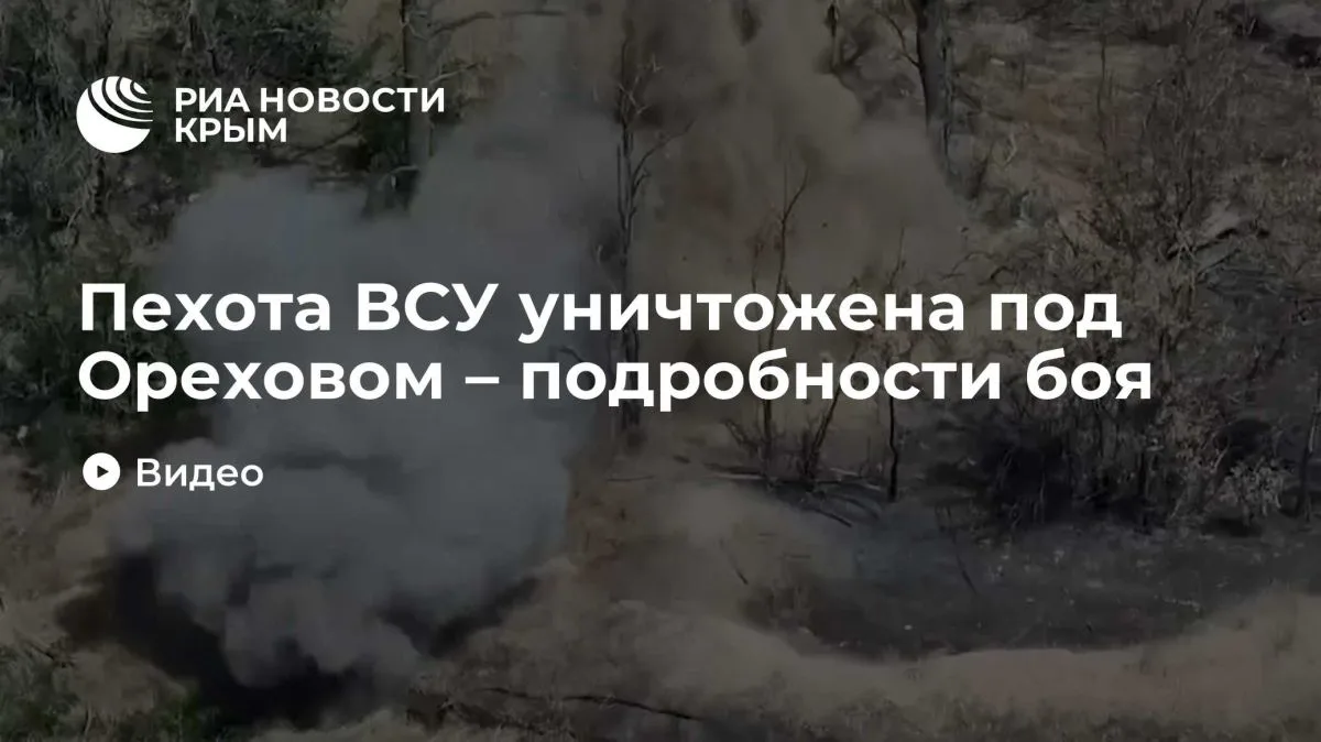 Пехота ВСУ уничтожена под Ореховом – подробности боя