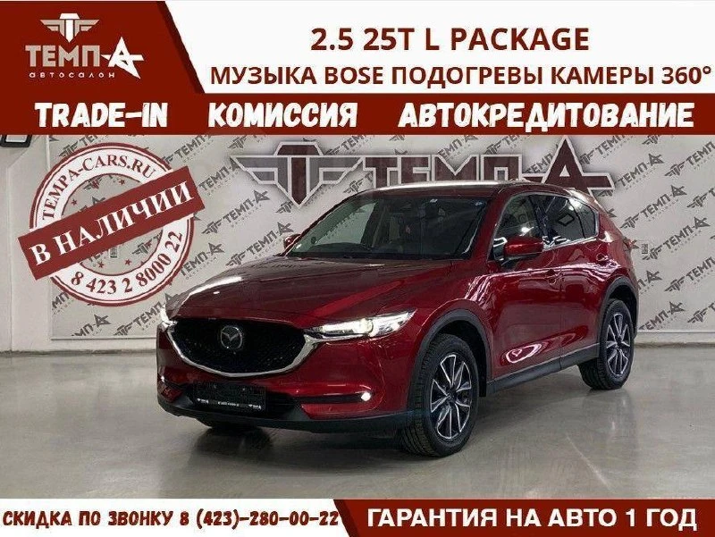 🌟Три ярких и статусных авто в наличии во Владивостоке!🔴