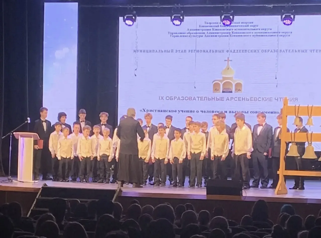 📚 Арсеньевские чтения: путь от школы — к округу