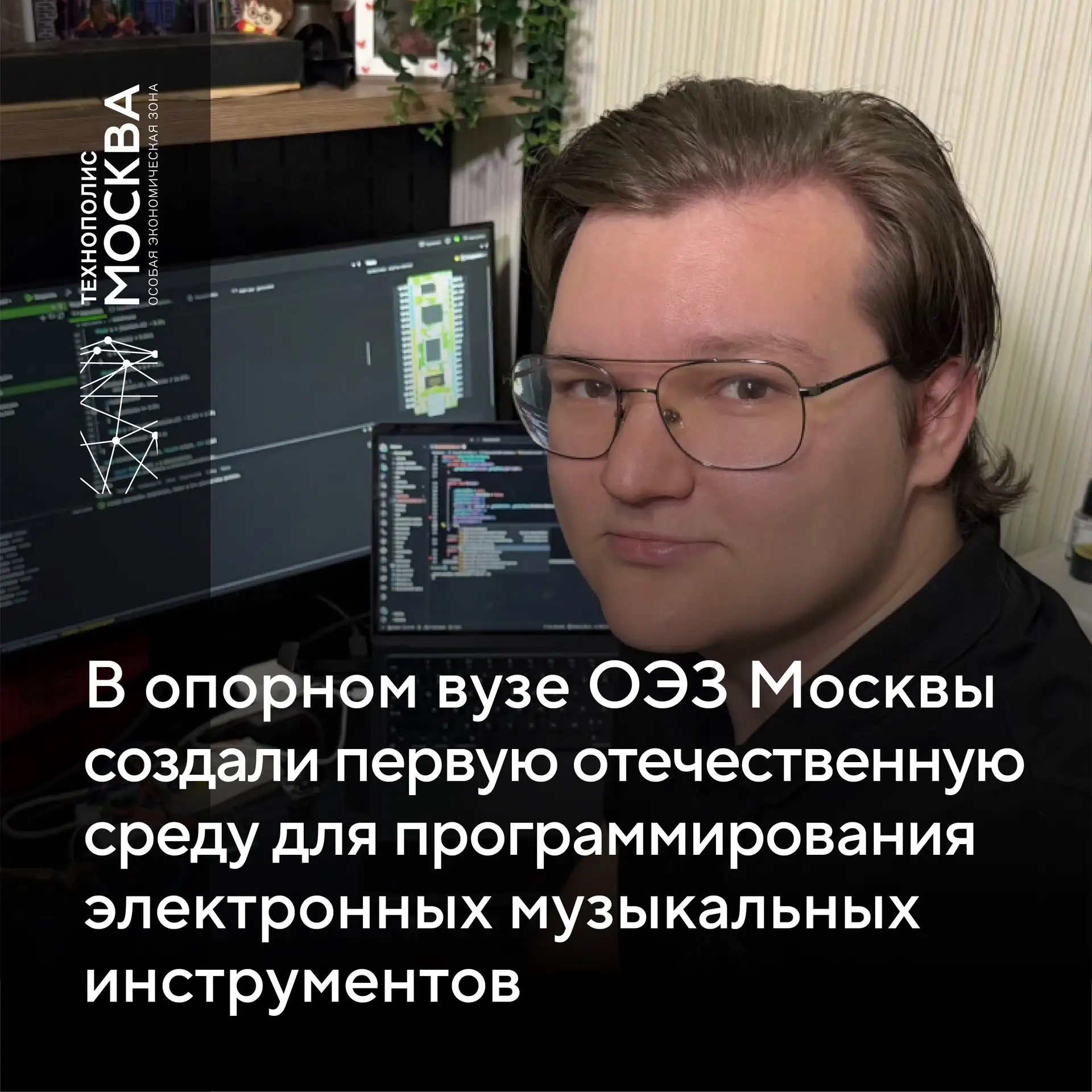 В НИУ МИЭТ могут все! 🔝