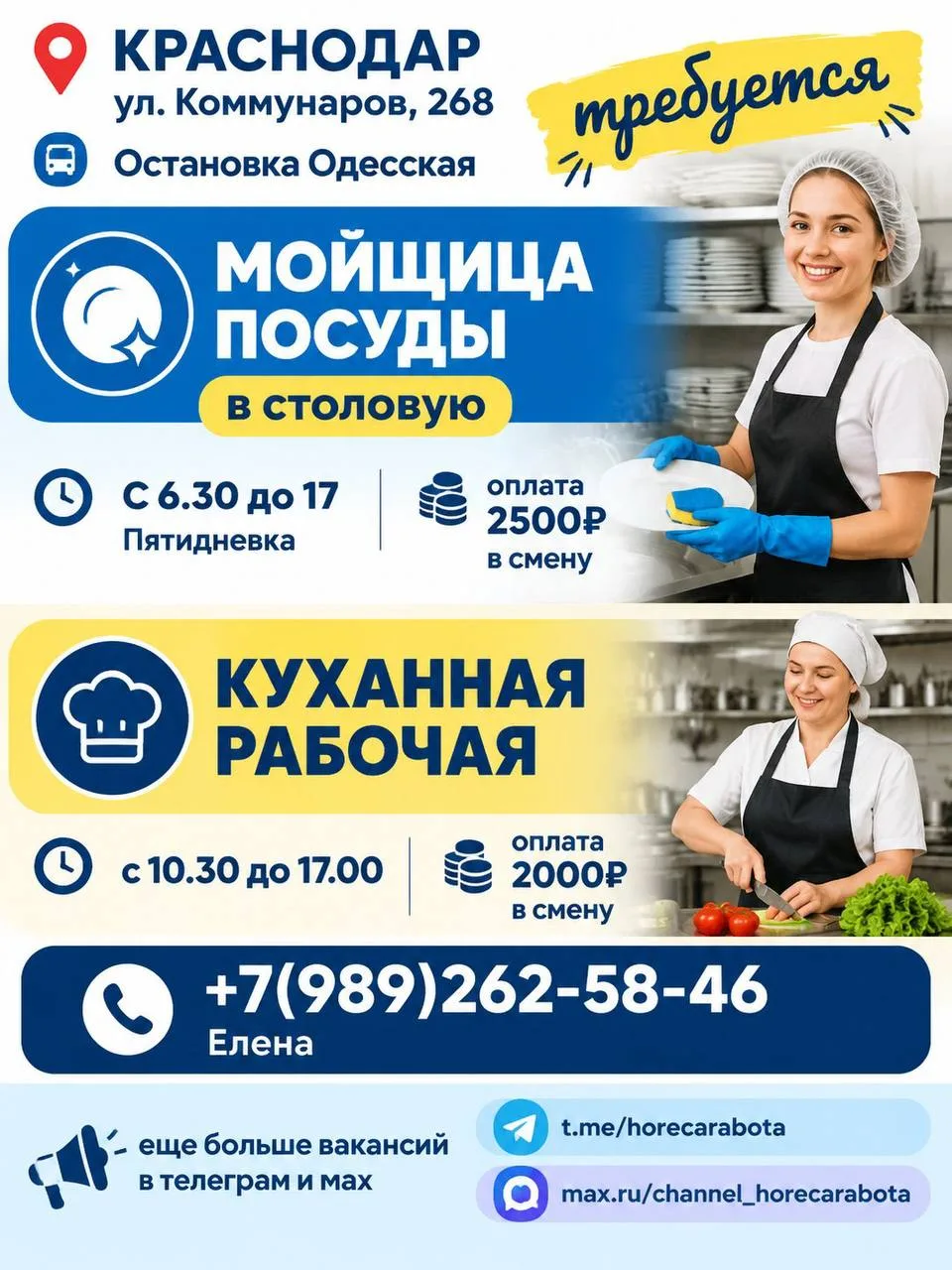 📍 КРАСНОДАР