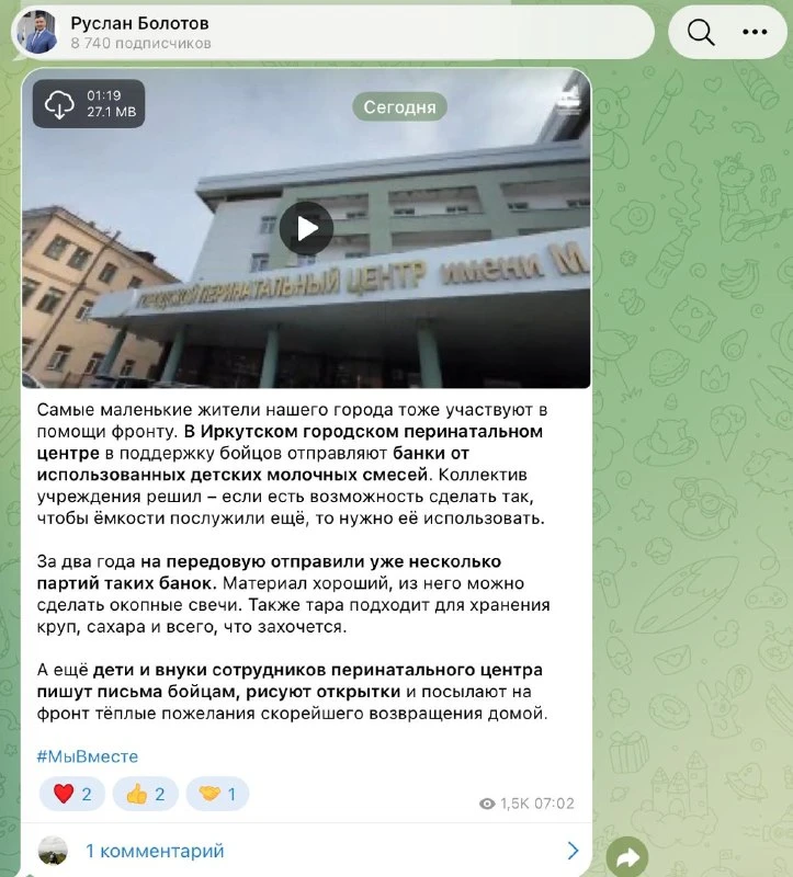 Мэр Иркутска заявил, что новорождённые тоже «участвуют в помощи фронту» 🫡