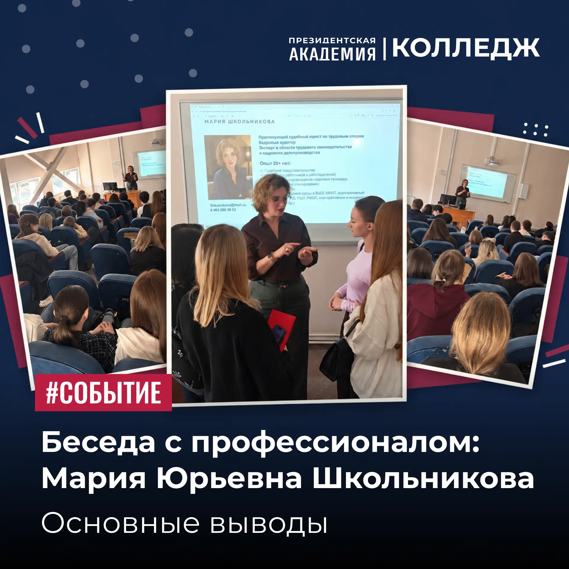 Трудовой юрист: когда конфликт превращается в стратегию, доказательства и профессию