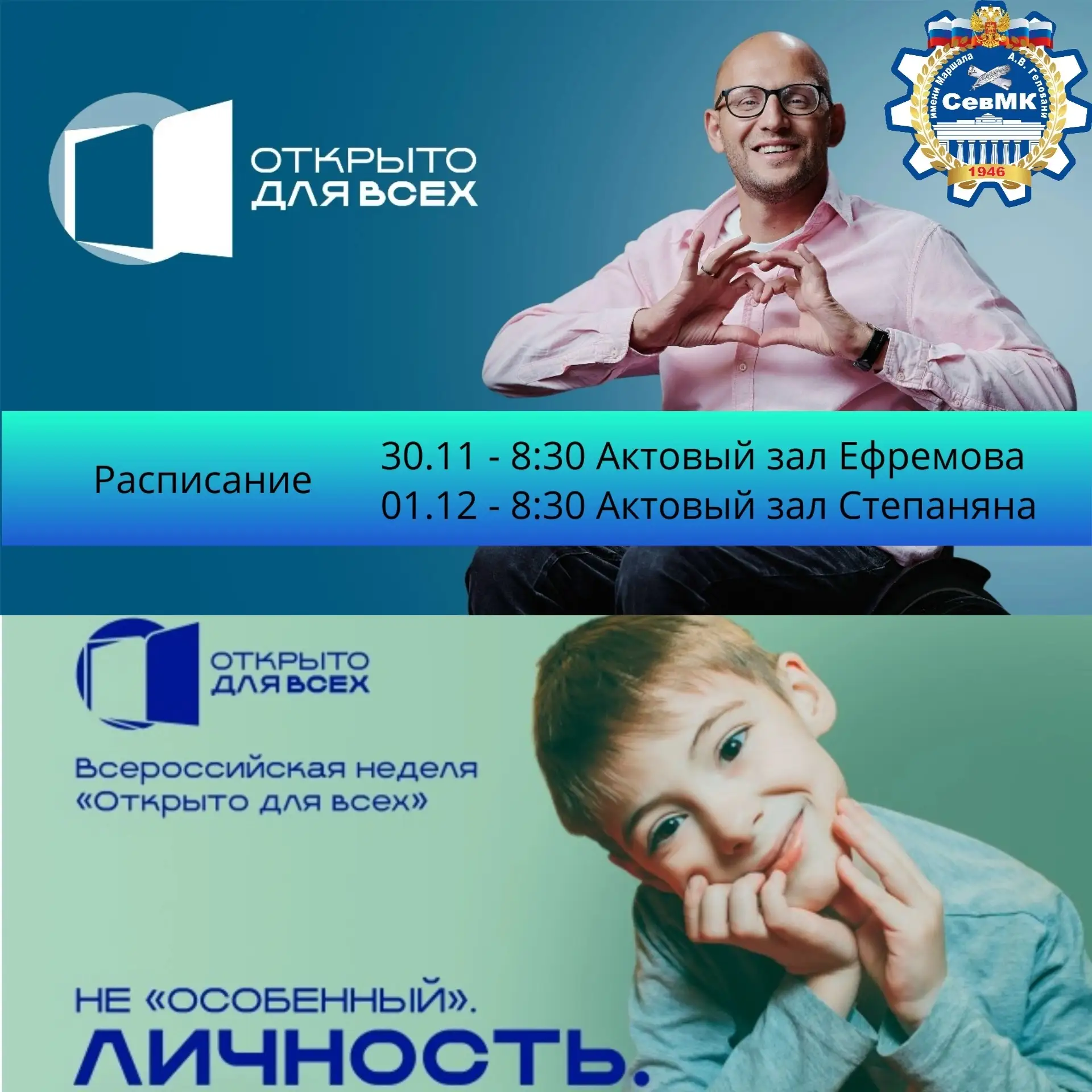 🎬 В рамках Недели в нашем СевМК пройдёт киноклуб «Не такой как все» — будем смотреть ф...