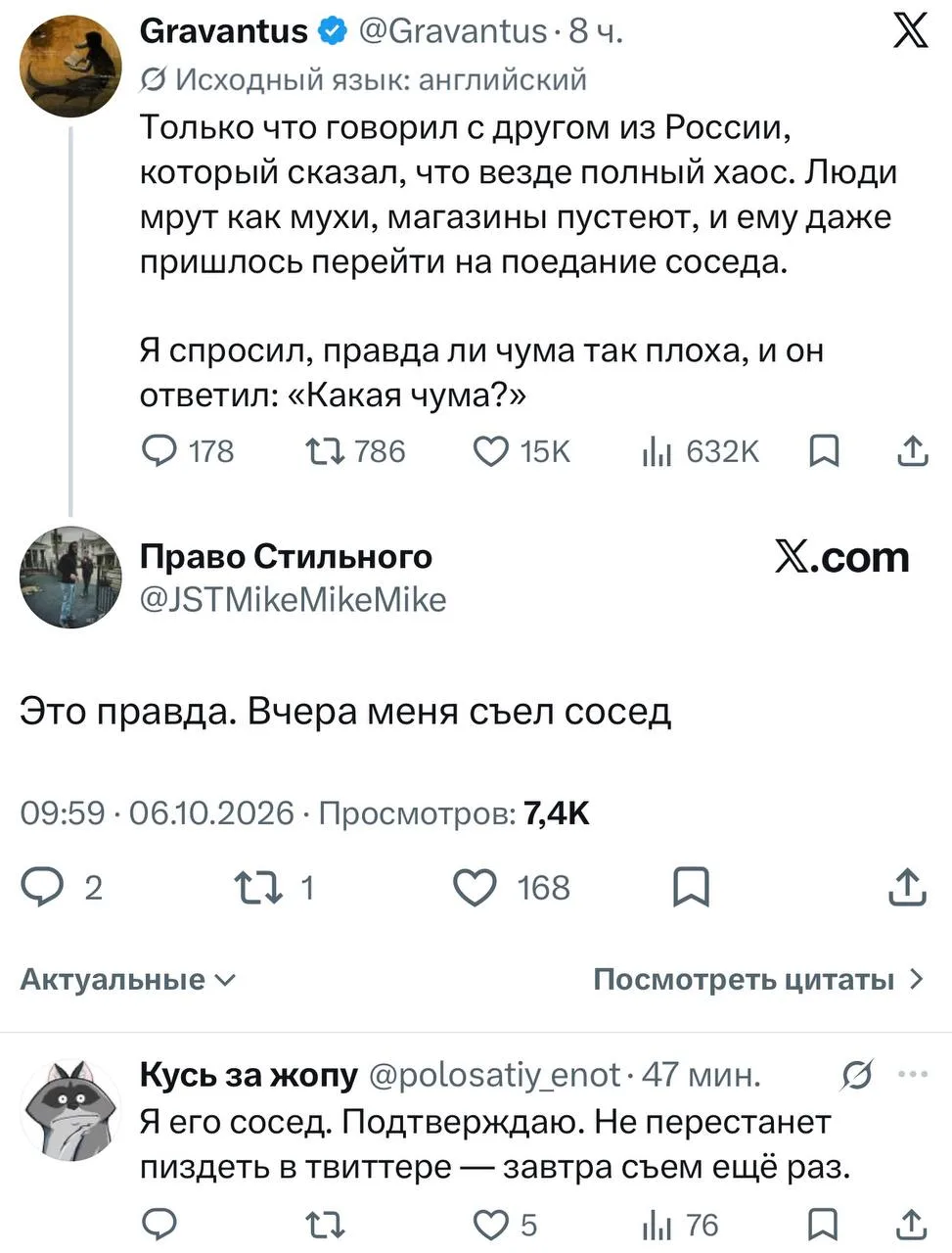 А весело в твитере 🙄