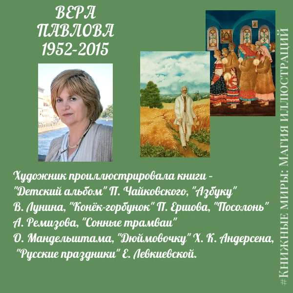 "Книжные миры: Магия иллюстраций" (6+)