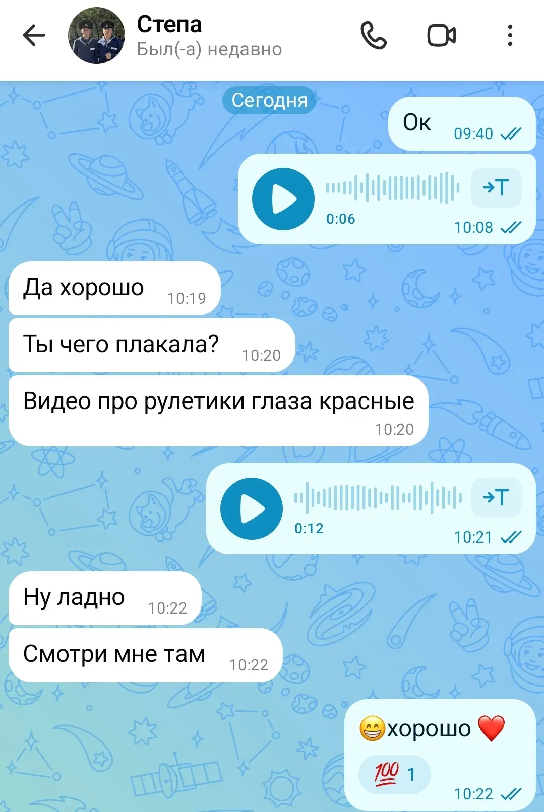 Поговорили по видеосвязи со Степаном, хоть бушлат посмотрели  😍Утром пишет-плакала? Гл...