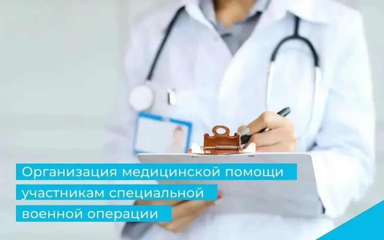 В Иркутской области расширяют доступ к реабилитационной помощи участникам СВО 🏥
