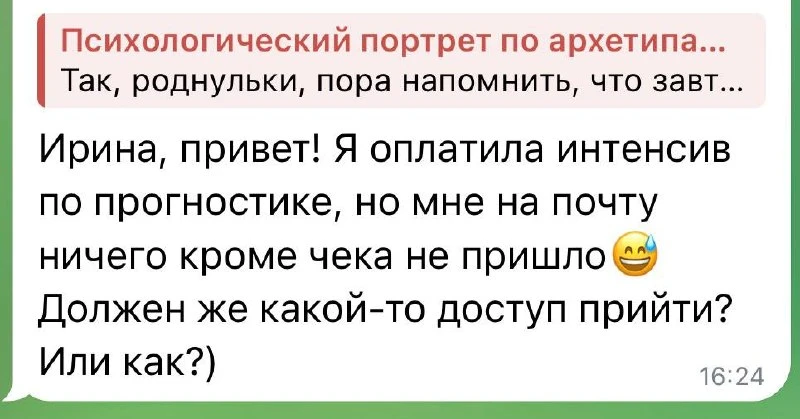Никому ничего пока не приходит, если вы оплатили по ссылке - это уже победа - потом пиш...
